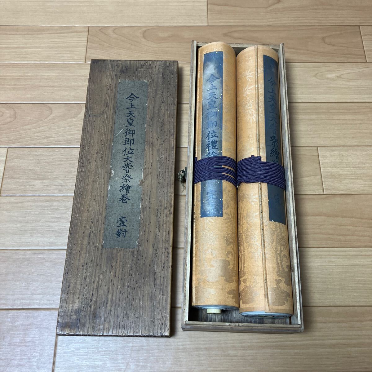 今上天皇御即位大嘗祭絵巻　1箱2巻　大正4年　大正天皇　昭和天皇　木版印刷　和本　書道　巻物　古書　骨董　和書　 古文書　 古筆　 掛軸