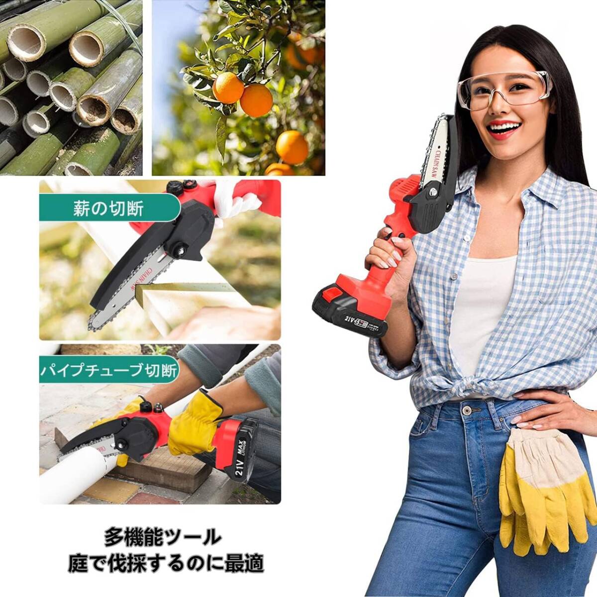 高品質 充電式チェーンソー 21V 3.0Ah大容量バッテリー2個搭載 自動給油