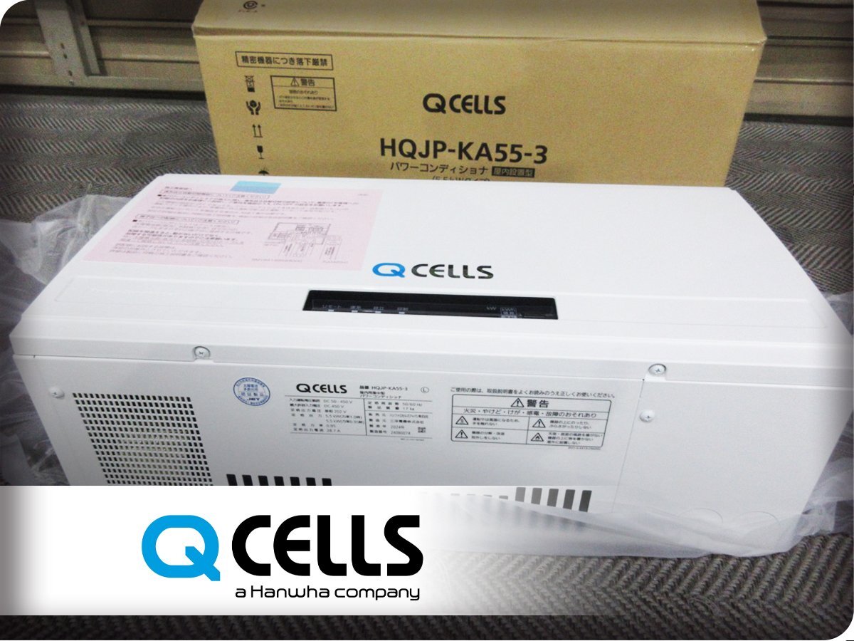 ■未使用品■Qcells/Qセルズ■HQJPシリーズ/5.5kW/屋内設置型/太陽光ソーラーパワーコンディショナ/2024年製/HQJP-KA55-3/52万/khhk1109m