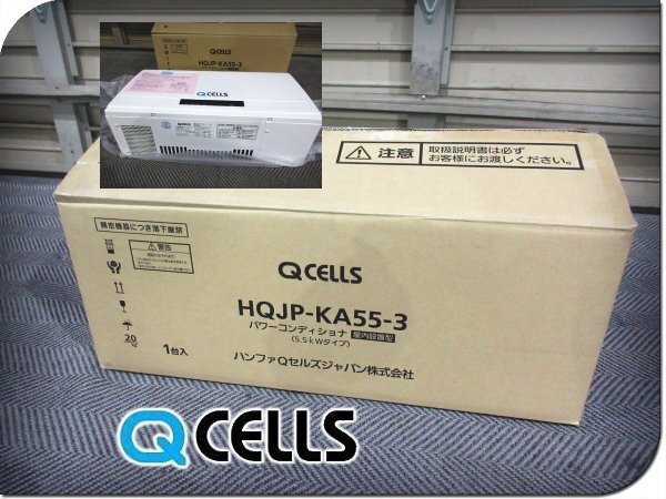 ■未使用品■Qcells/Qセルズ■HQJPシリーズ/5.5kW/屋内設置型/太陽光ソーラーパワーコンディショナ/2024年製/HQJP-KA55-3/52万/khhk1075m