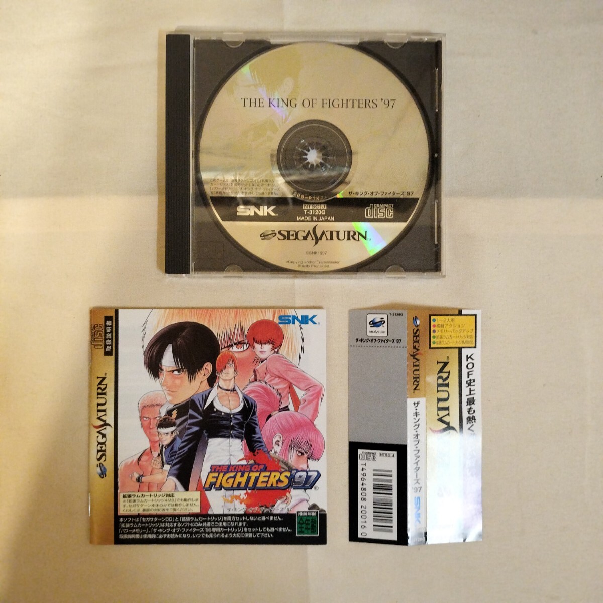 K01063 ◆セガサターン ヴァンパイア セイヴァー／キングオブファイターズ97／デジタルアンジュ／ブラックマトリクス／デビルサマナー◆