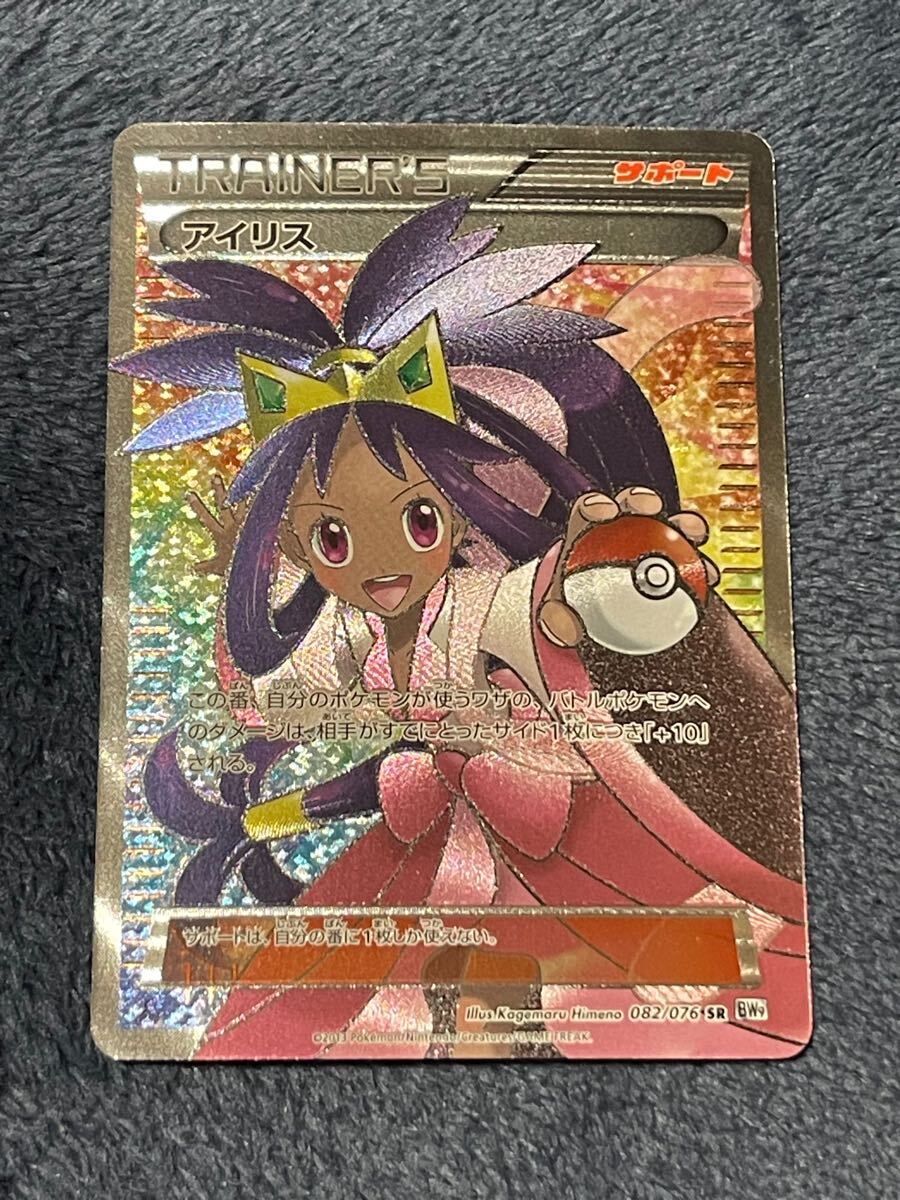 Amazon.co.jp: ポケカ アイリス SR bw9 : おもちゃ