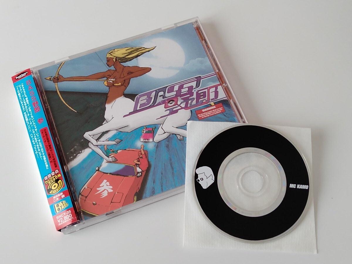 【初回特典ボーナスCD付/美品】BASS野郎 参 BASS-03 帯付CD BNCY35 97年盤,MCカモ/オーディオシステム解説付,Magic City DJS,Def Bass Krew