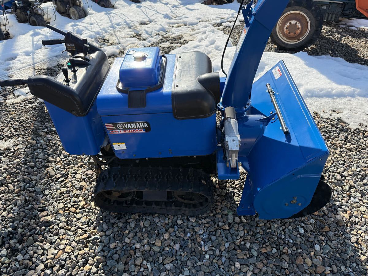 岩手 ヤマハ 除雪機 YS1390AR セル始動 13馬力 オーガローリング 岩手 ヤマハ 除雪機 YS1390AR セル始動 13馬力 オーガローリング