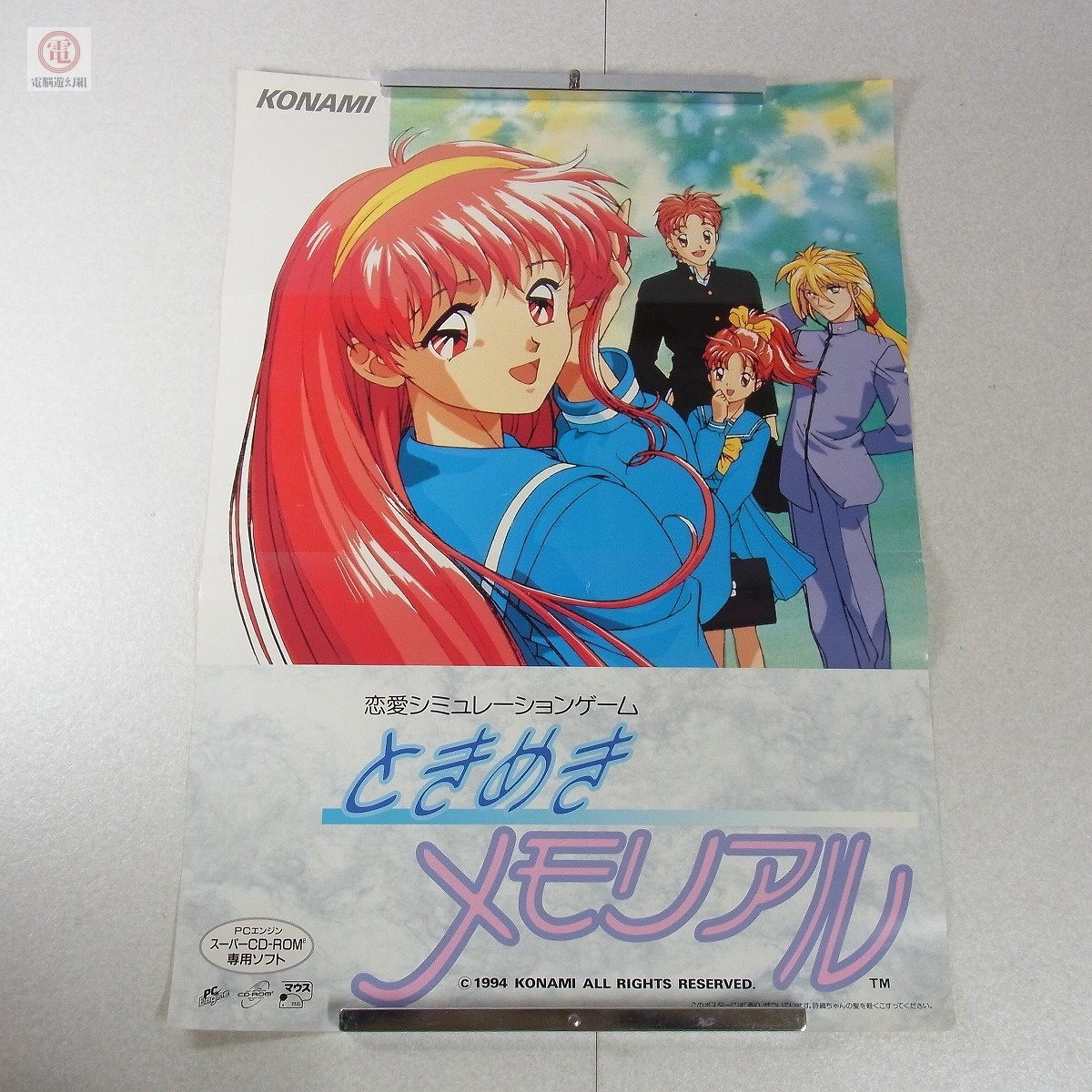 2024人気新作 PCE-CD-ROM2◇ときめきメモリアル 未開封 シミュレーション - シミュレーション
