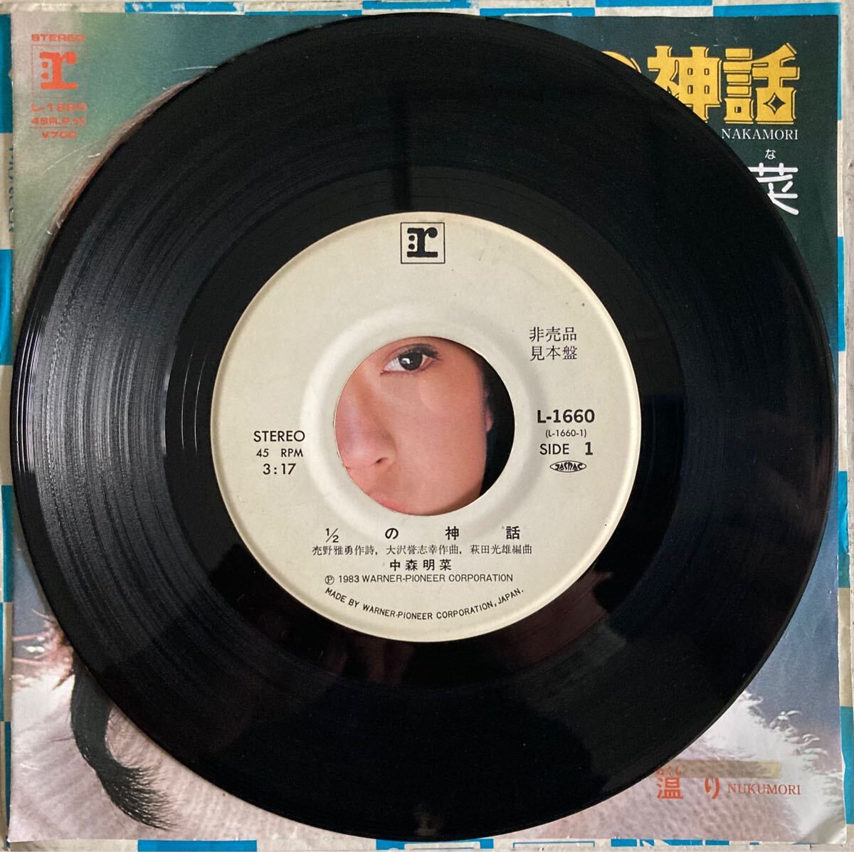Yahoo!オークション - 中森明菜 白ラベル EP レコード 4枚 Yahoo!オークション - 中森明菜 白ラベル EP レコード 4枚