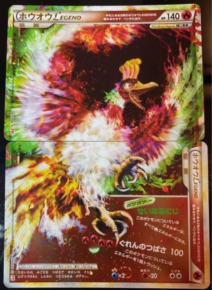 2009ポケモンカード ホウオウLEGEND(015~016/070)+ 2009ポケモンカード ホウオウLEGEND(015~016/070)+