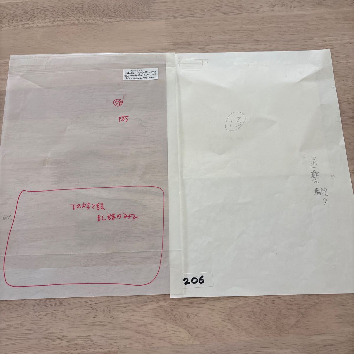 滝田ゆう！大型肉筆絵・文章！-「道楽三昧」-泥鰌サイン入　絵17.5×20.6cm 文章11.5×19.5cm（絵の左上3cm位おれあり）