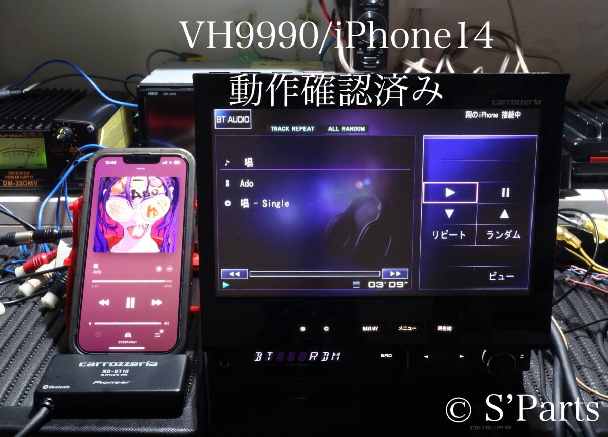 カロッツェリア 高音質 Bluetoothユニット ND-BT10 動作良好 カロッツェリア 高音質 Bluetoothユニット ND-BT10 動作良好
