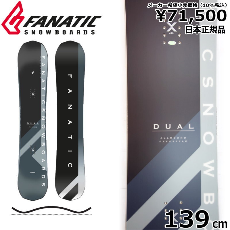 22-23 FANATIC DUAL BLACK GREY 139cm ファナティック デュアル 22-23 FANATIC DUAL BLACK GREY 139cm ファナティック デュアル