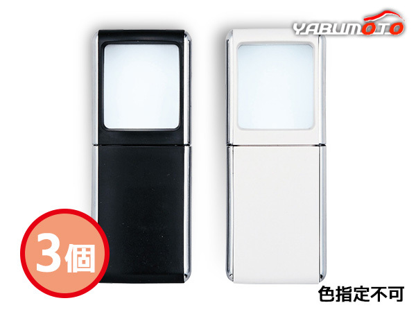 スライド式 ライトルーペ 3個(gè) 色指定不可 PL-141S 化粧箱入 內(nèi)祝い お祝い 返禮品 贈(zèng)答 進(jìn)物 ギフトプレゼント
