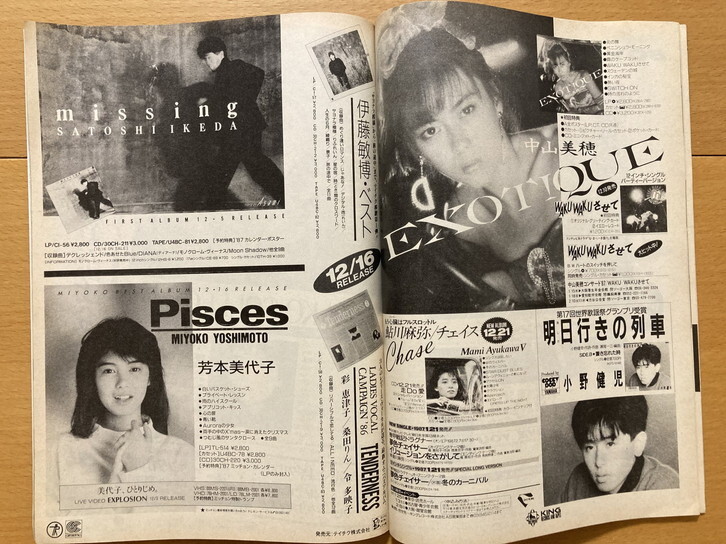 ★レコード?マンスリー 1987/1 杏里 子供ばんど TUBE 谷村新司 アリス 中山美穂 河合奈保子 財津和夫 チューリップ 本田美奈子 伊藤敏博62