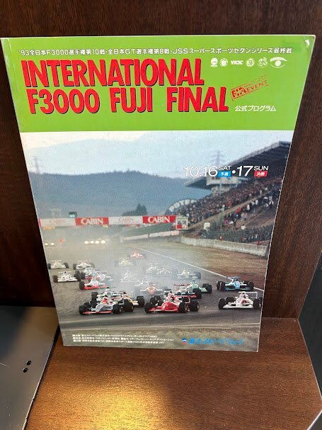 INTERNATIONAL F3000 FUJI FINALプログラム 93