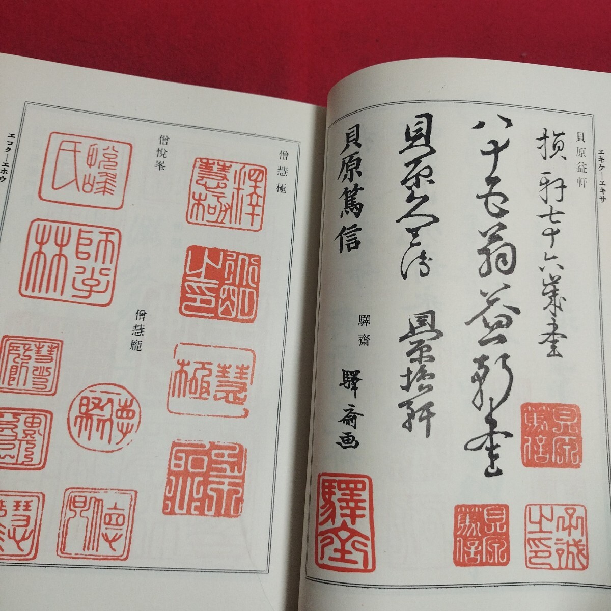 日本書画人名辞書/日本書画人名辞書続編/名家書画談/全7冊□松山