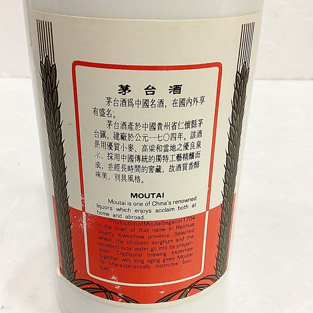 HO1 未開栓 貴州茅台酒 マオタイ酒 天女ラベル 53% 375ml 720g HO1 未開栓 貴州茅台酒 マオタイ酒 天女ラベル 53% 375ml 720g