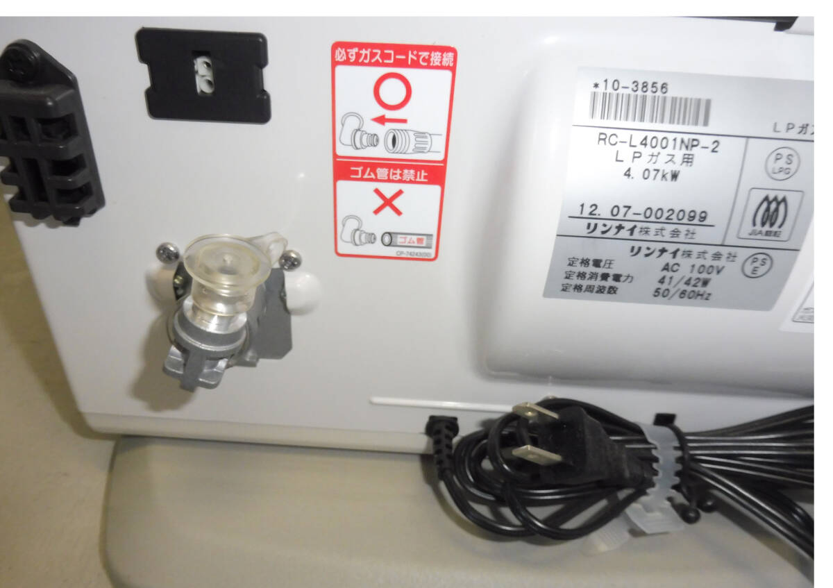  Rinnai Rinnai газовый тепловентилятор RC-L4001NP-2 LP газ * пропан газовый / дерево структура 11 татами бетон структура 15 татами * газ шланг есть 