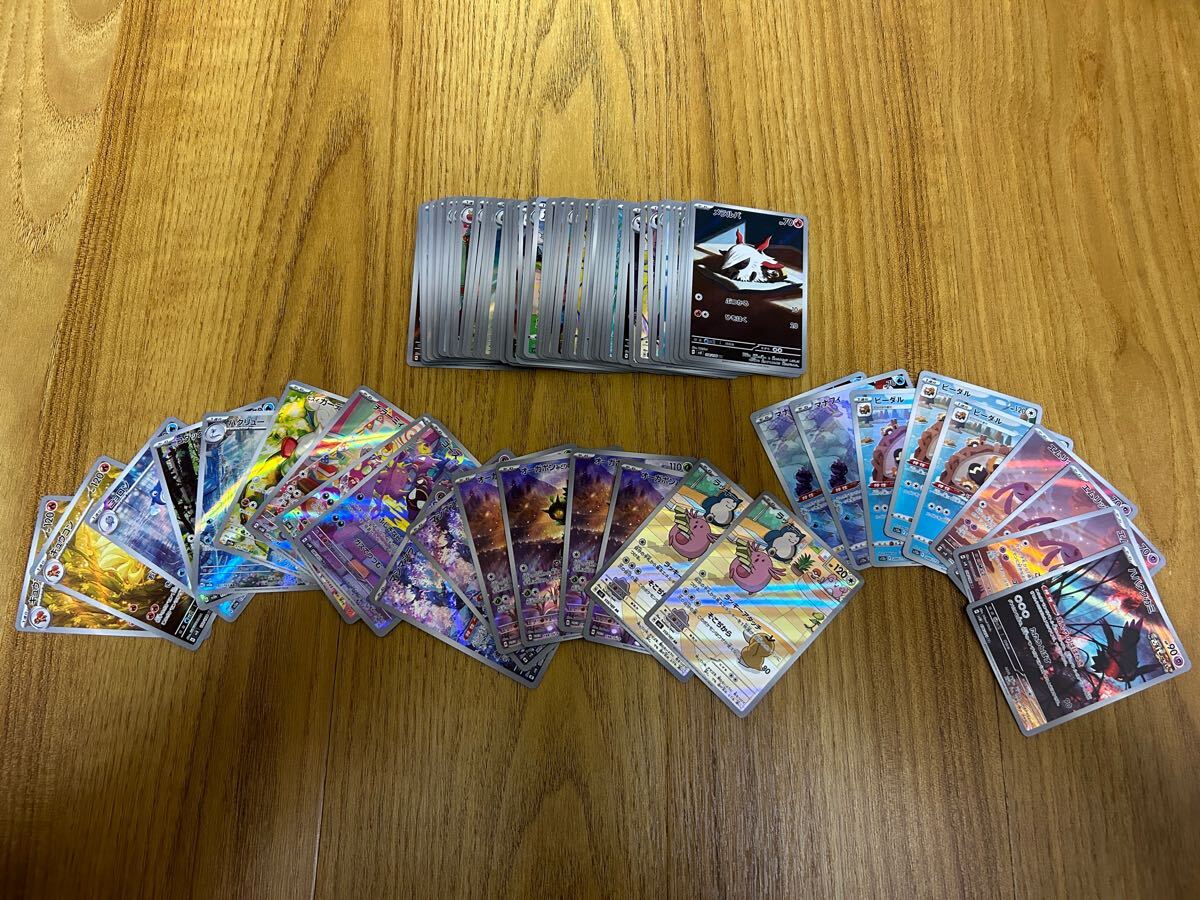【送料無料】ポケモンカードゲーム AR CHR 100枚 まとめ売り 引退品 ポケカ かぶり有り 優良多数