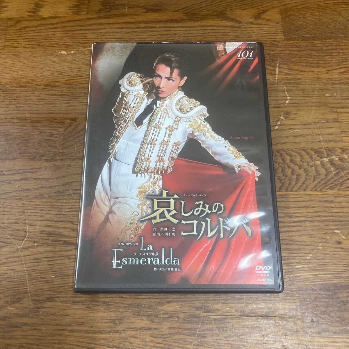【哀しみのコルドバ DVD】宝塚 ミュージカル 101 レトロ ラエスメラルダ【B9-2②】0115
