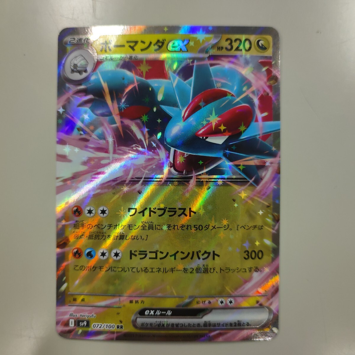 ポケモンカード SR RR ボーマンダ ex バトルパートナーズ ポケカ ポケモンカード SR RR ボーマンダ ex バトルパートナーズ ポケカ