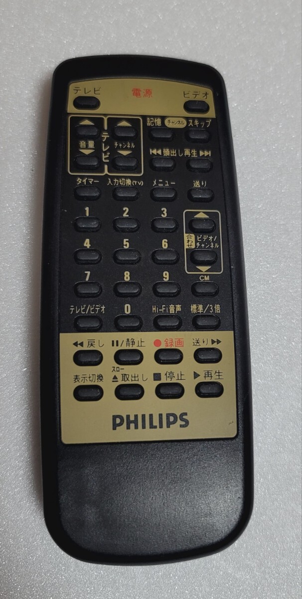 PHILIPS テレビ　ビデオ用リモコン 赤外線発光確認済み