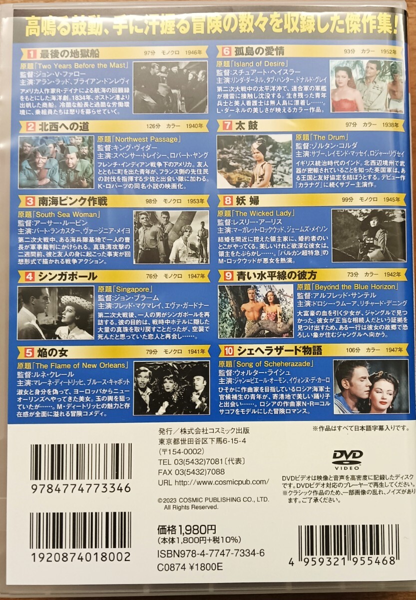  cosmic выпускать DVD/ север запад к дорога / King * vi da-/ Rene * clair 