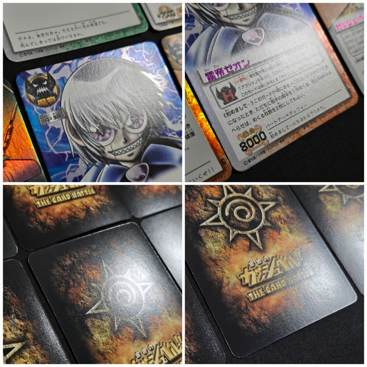 金色のガッシュベル THE CARD BATTLE カード 雷帝ゼオン SC M 金色のガッシュベル THE CARD BATTLE カード 雷帝ゼオン SC M