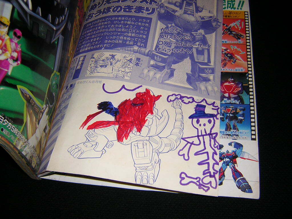てれびくん 1992年 8月号 恐竜戦隊ジュウレンジャー てれびくん 1992年 8月号 恐竜戦隊ジュウレンジャー
