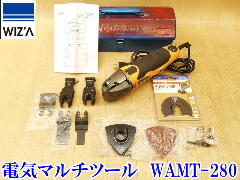 〇 WIZ’A ウィザ 電気マルチツール WAMT-280 替え刃 刃 ワンタッチタイプ 切断 中抜き 木材:25mm 軟鉄:4mm スクレーバー 電動 No.4325