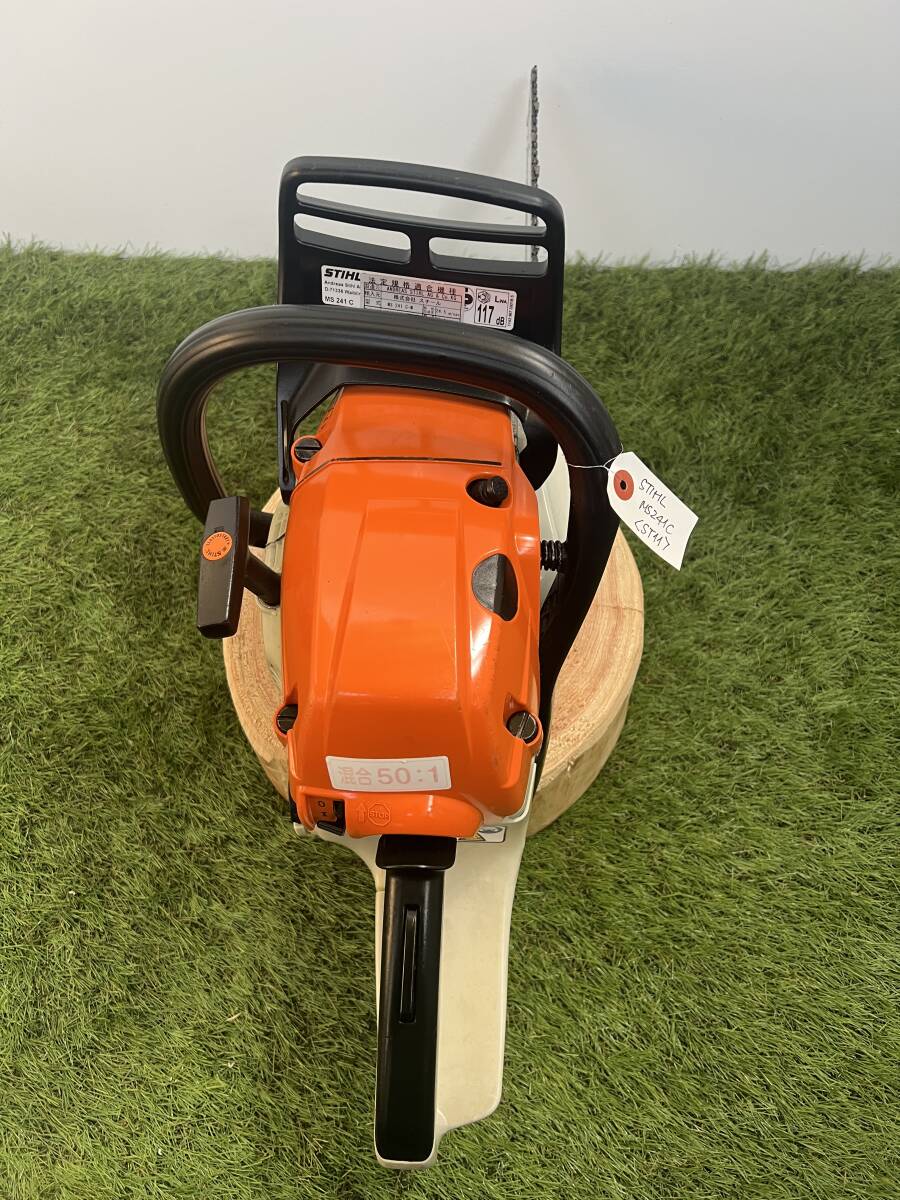 チェーンソー STIHL MS241C-M☆ガイドバー40cm☆ソーチェーン チェーンソー STIHL MS241C-M☆ガイドバー40cm☆ソーチェーン
