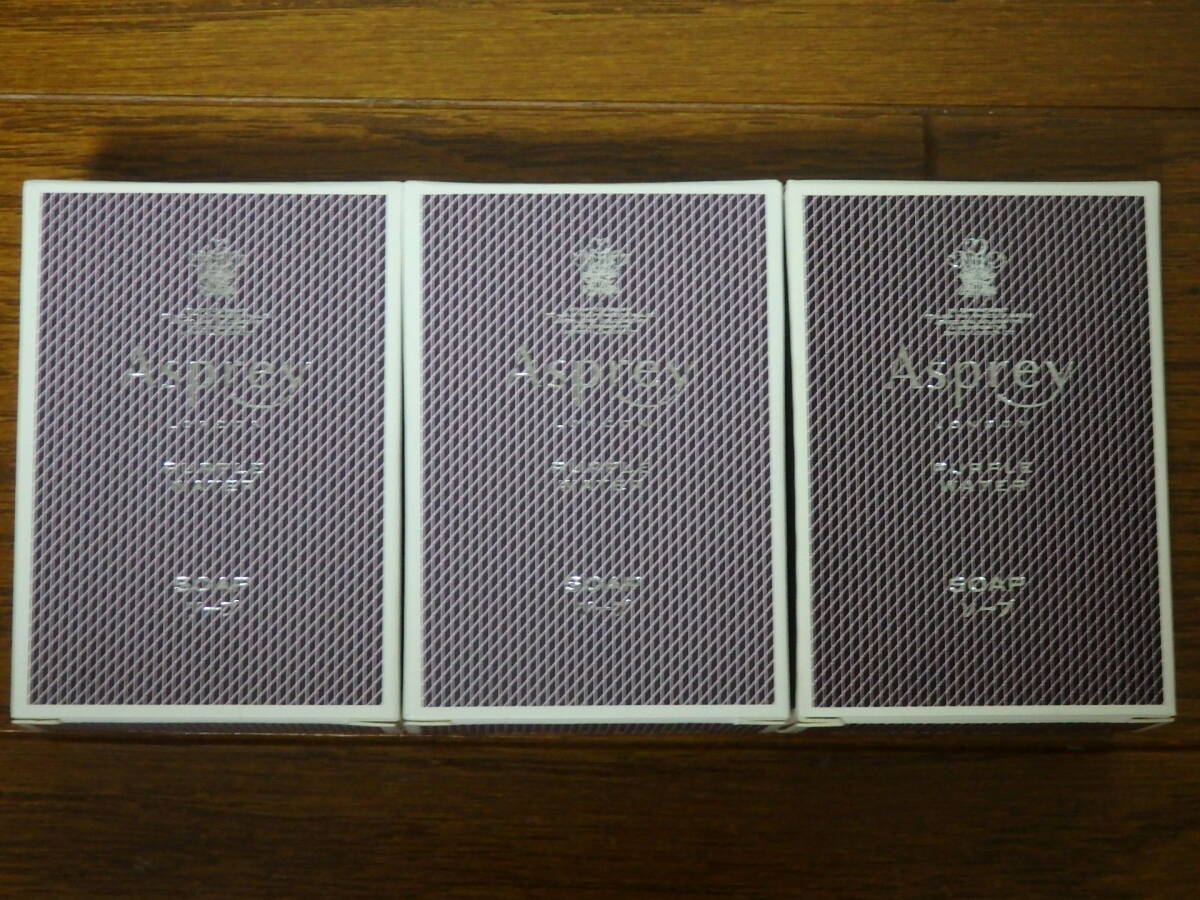 即決♪新品♪ザ・リッツカールトン日光 Asprey アスプレイ ソープ 大 60g 石鹸 ホテルアメニティグッズ 3点セット バスアメニティ