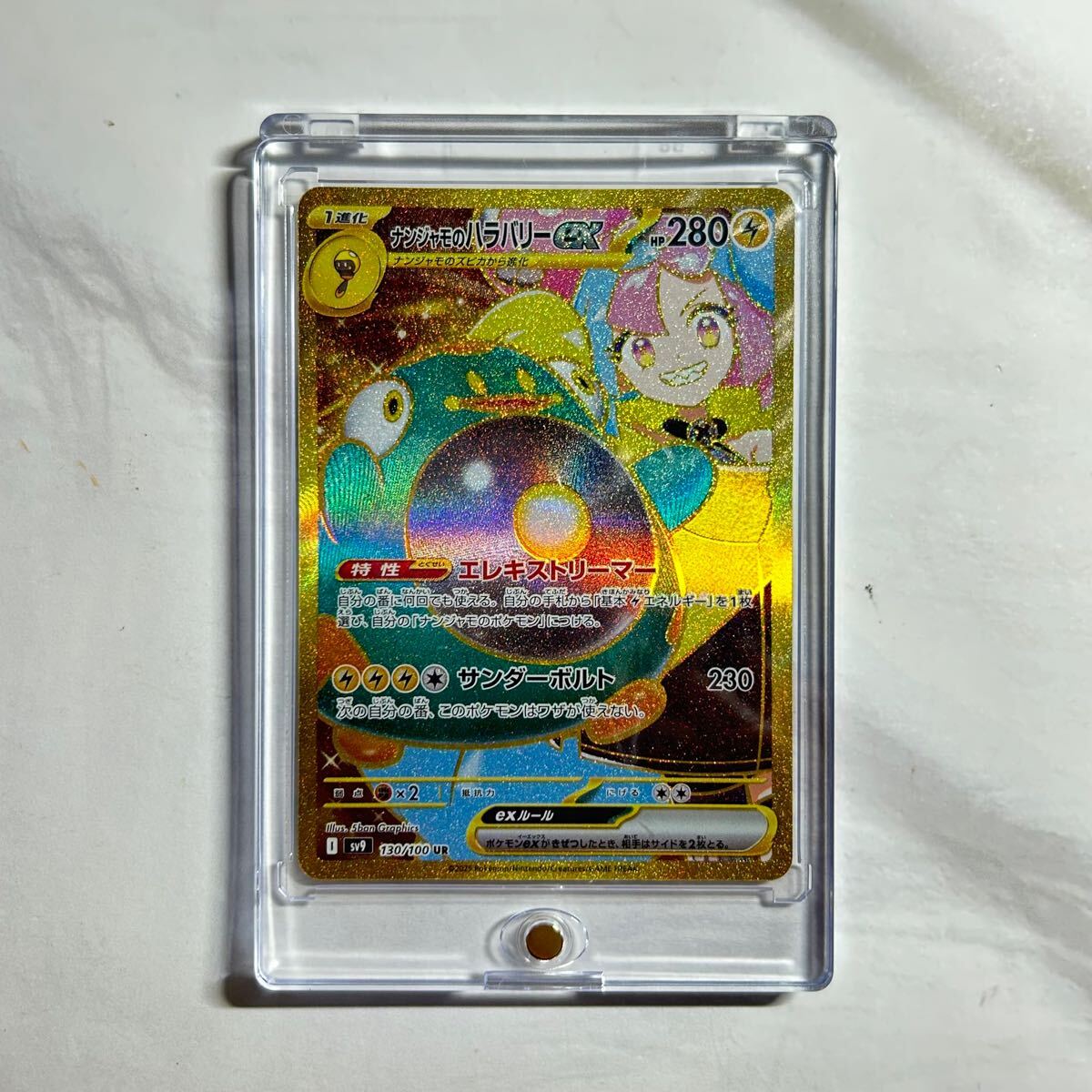 レア品!】 ナンジャモのハラバリーex ポケモンカード バトル レア品!】 ナンジャモのハラバリーex ポケモンカード バトル