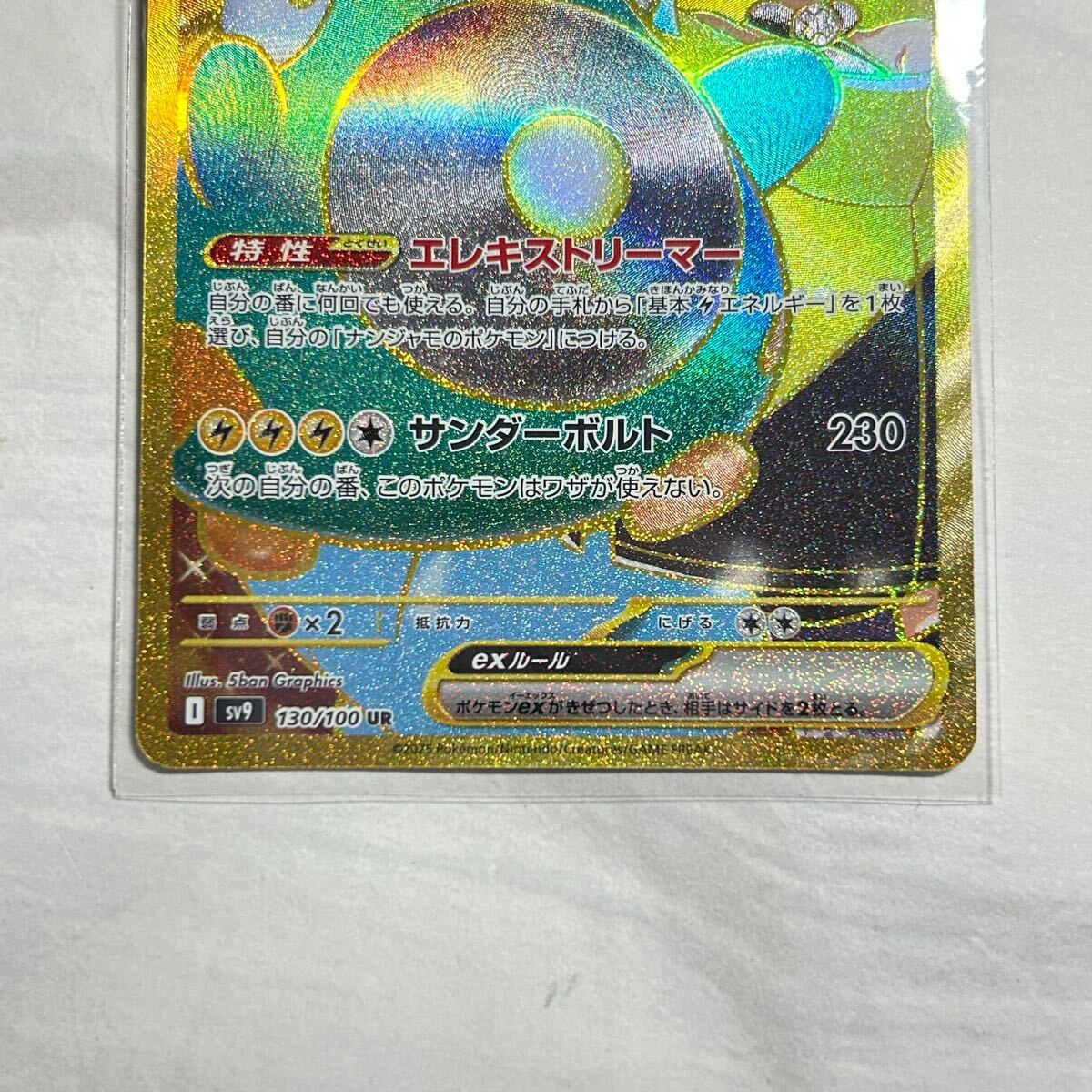 レア品!】 ナンジャモのハラバリーex ポケモンカード バトル レア品!】 ナンジャモのハラバリーex ポケモンカード バトル