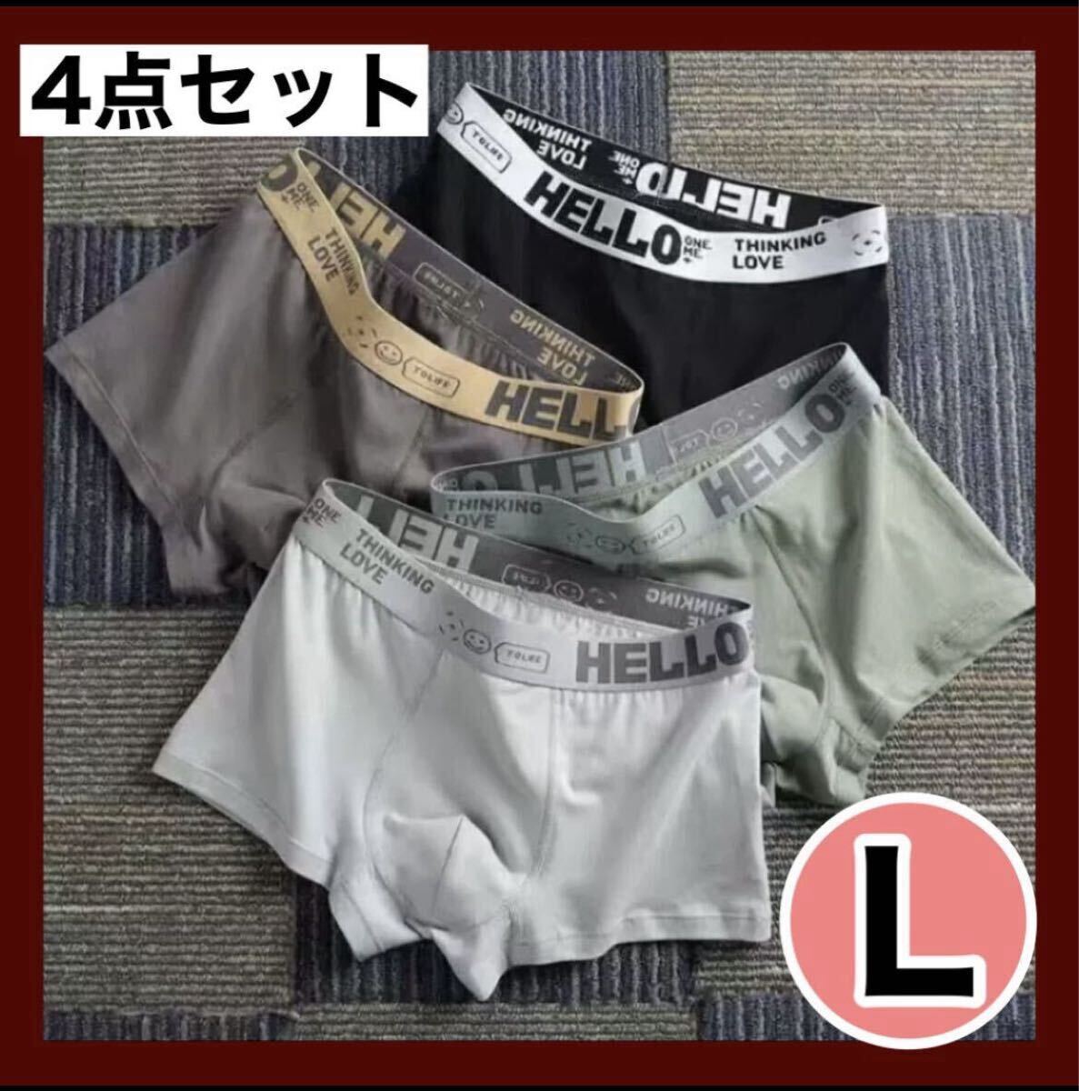ボクサー 【L】パンツ メンズ まとめ売り 下着 旅行 無地 ロゴ