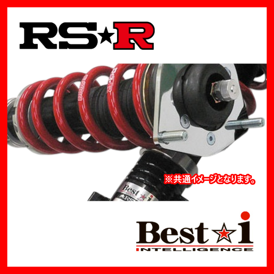 RSR Best-i ベストアイ 車高調 オーリス ZWE186H H28/4~ BIT571M