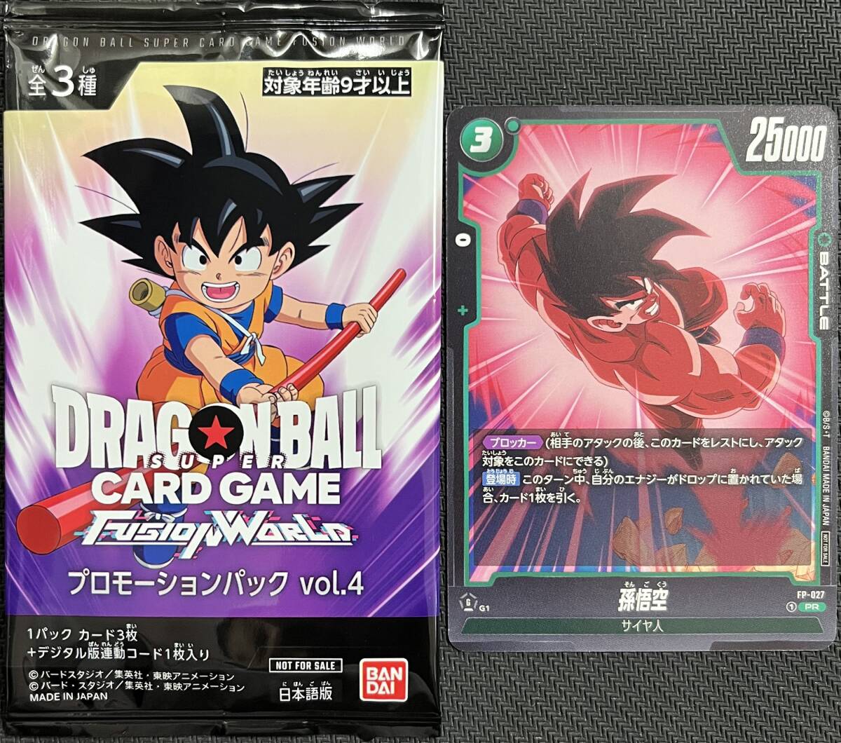 ドラゴンボール カードゲーム フュージョンワールド ドラゴンボール カードゲーム フュージョンワールド