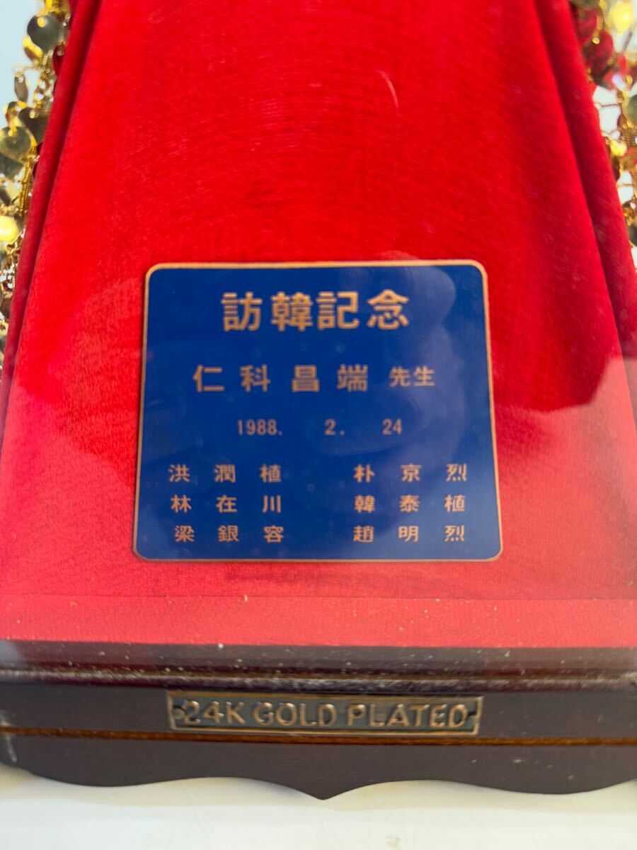 新羅時代王冠 韓国国宝 国宝 188号 複製)】24K 天馬塚金冠 新羅時代王冠 韓国国宝 国宝 188号 複製)】24K 天馬塚金冠