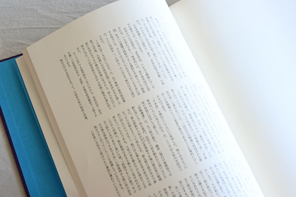 やや美品】三大歌舞伎 希少本 管原 千本櫻 忠臣蔵 限定九八〇部 やや美品】三大歌舞伎 希少本 管原 千本櫻 忠臣蔵 限定九八〇部