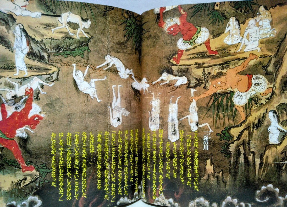 Amazon.co.jp: 地獄2冊 図説地獄 世界の地獄案内 210円 検索→数