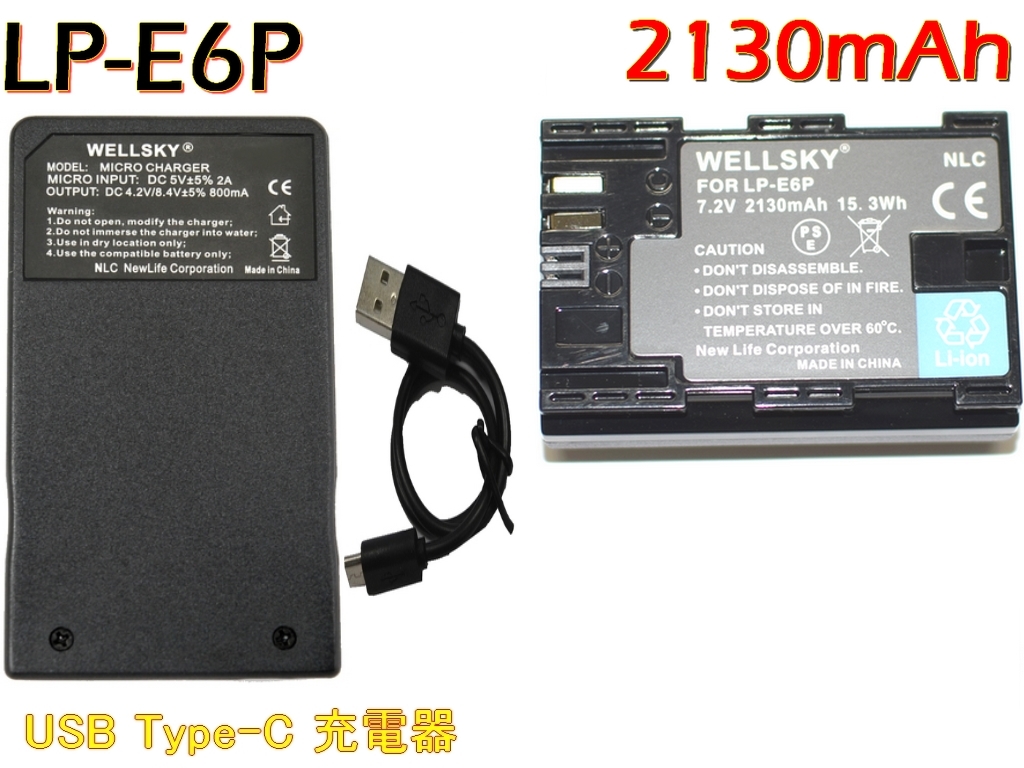 LP-E6P [新品] LP-E6N LP-E6NH 互換バッテリー 1個(gè) + LC-E6 LC-E6N Type-C USB 急速互換充電器 バッテリーチャージャー1個(gè) EOS R5 MarkII