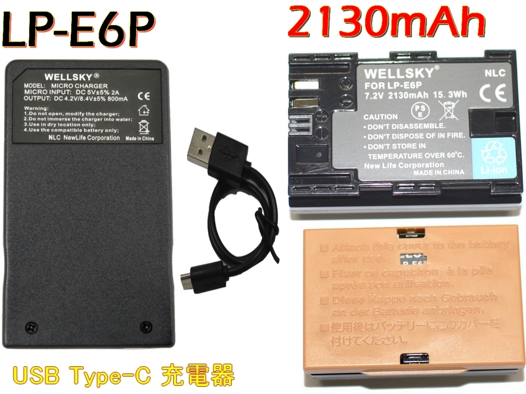 LP-E6P LP-E6N LP-E6NH LP-E6 互換バッテリー 2個 + LC-E6N LC-E6 Type-C USB 急速互換充電器 バッテリーチャージャー1個 EOS R5 MarkII