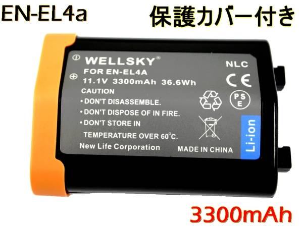 EN-EL4a [新品] EN-EL4 互換バッテリー 3300mAh 純正品と同じよう使用可能 純正充電器で充電可能 残量表示可能 Nikon ニコン D3 D3S D3X