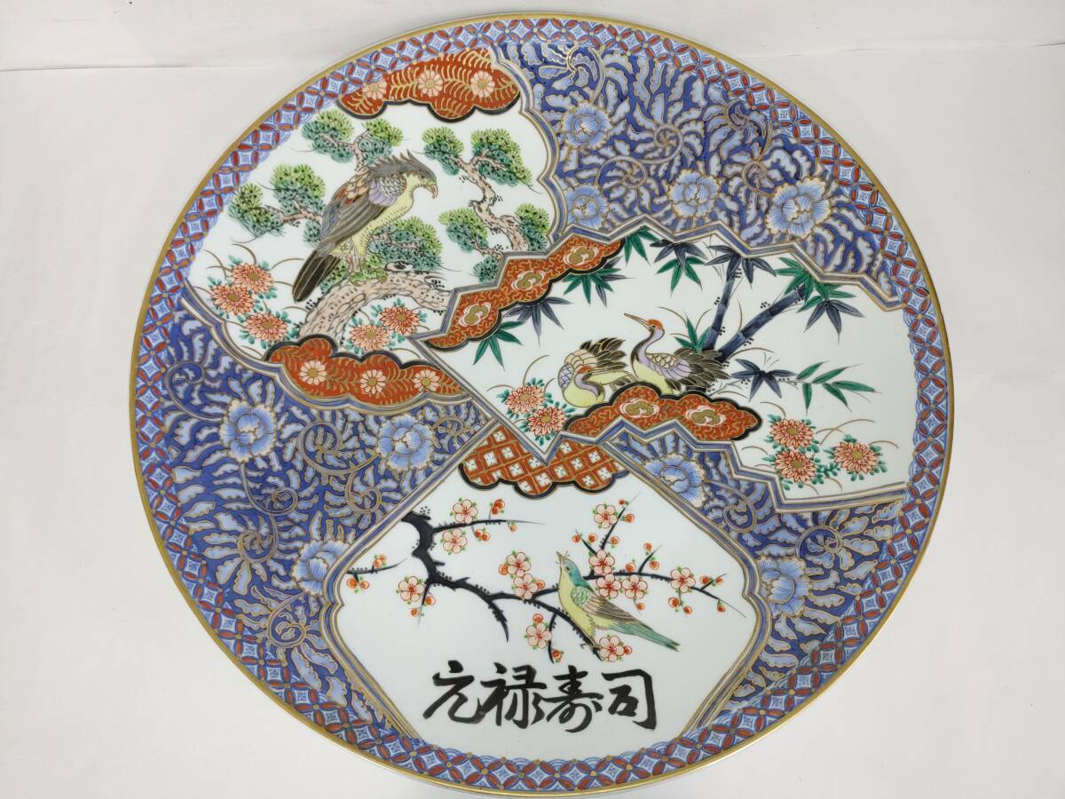 有田焼 染錦割三花鳥絵 大皿 額皿 猿川谷 山徳窯 直径約55cm 有田焼 染錦割三花鳥絵 大皿 額皿 猿川谷 山徳窯 直径約55cm