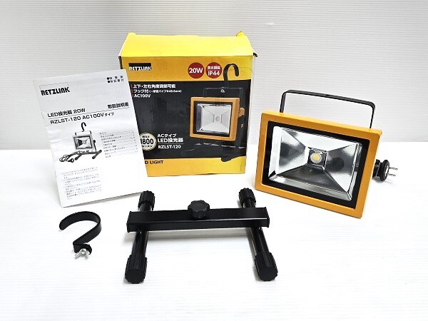 【中古品】 コメリ RETZLINK ACタイプ LED投光器 20W 1800ルーメン RZLST-120 フック付 角度調節可能 防水機能IP44 2019年製 ○YR-17631○