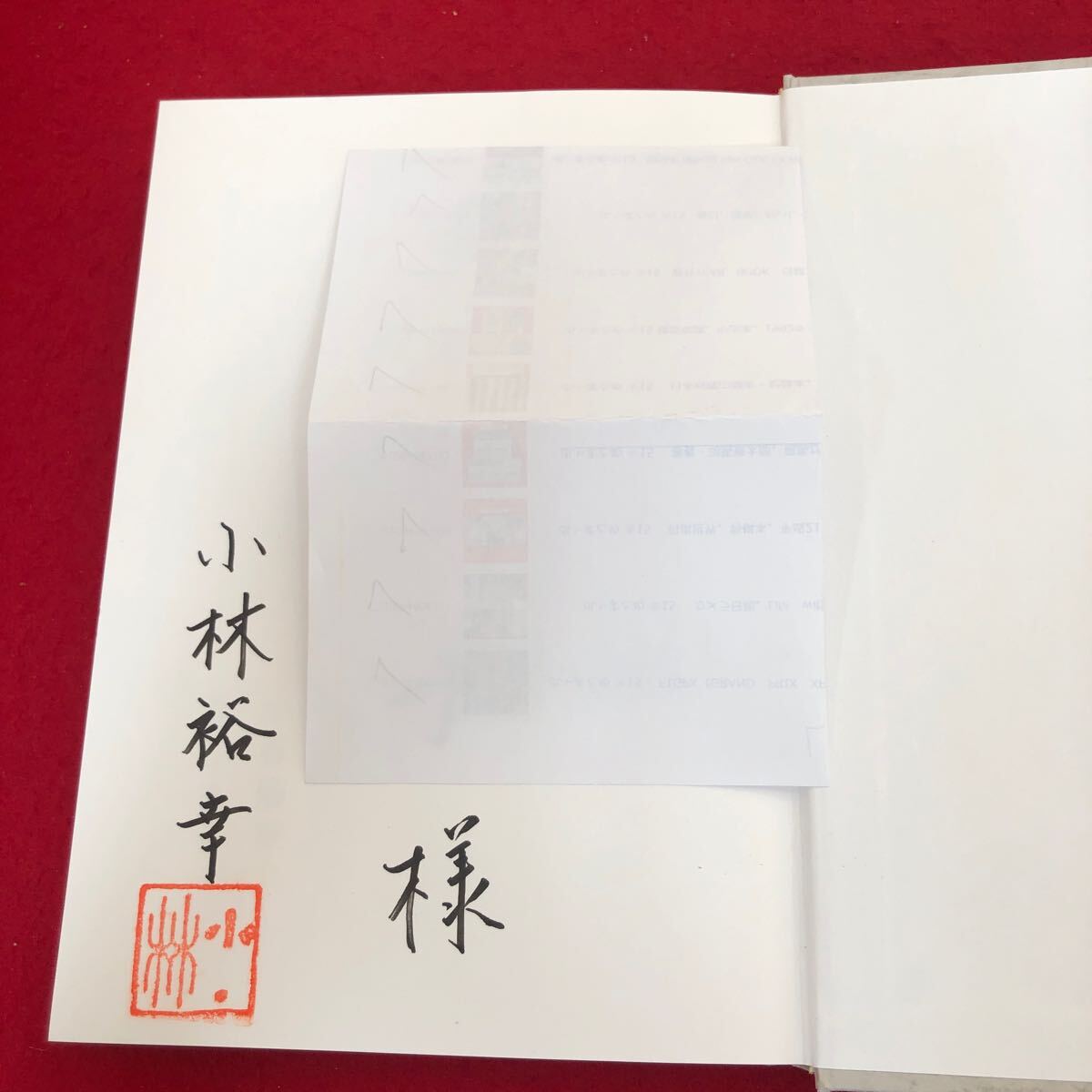 Ac-196/箱館をめぐる人物史 -19世紀人の光と影- 小林裕幸 著 函館大学出版会 2002年11月30日第2刷発行 日本史 歴史 北海道/L1/70109