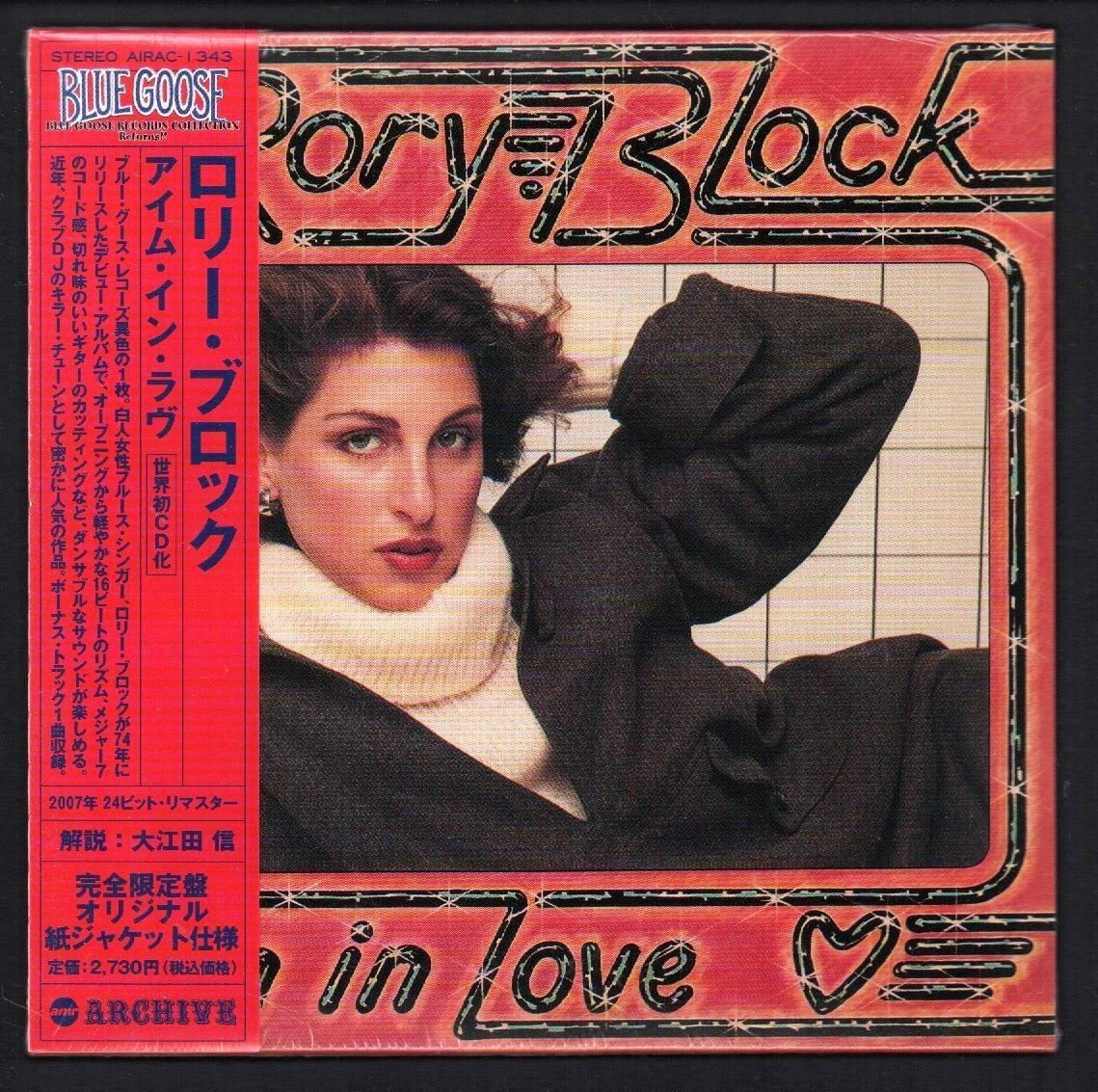 ■ロリー・ブロック■「アイム・イン・ラヴ」■世界初CD化!■リマスター■紙ジャケ■完全限定盤■AIRAC-1343■2007/4/25発売■新品未開封■