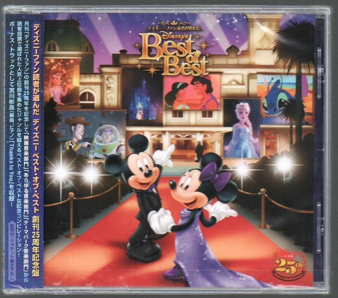 ■「ディズニーファン読者が選んだ ディズニー ベスト・オブ・ベスト」■創刊25周年記念盤■品番:AVCW-63098■2015/9/30発売■新品未開封■