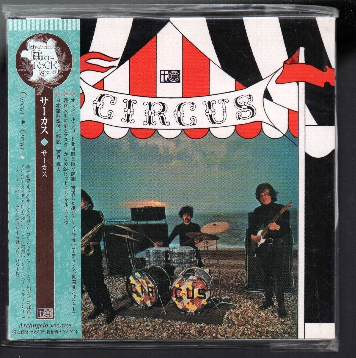 ■サーカス(メル・コリンズ=キング・クリムゾン)■唯一の作品■「CIRCUS」■リマスター■紙ジャケ■ARC-7098■2005/7/22発売■新品未開封■