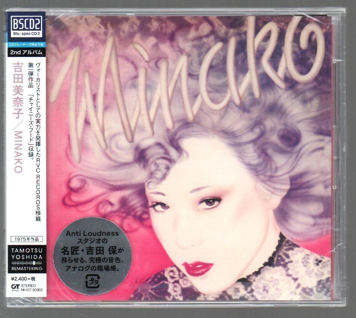 ■吉田美奈子■RCAレーベル第1弾■「MINAKO」■Blu-spec CD2■吉田保リマスタリング■品番:MHC7-30002■2014/10/8発売■新品未開封■