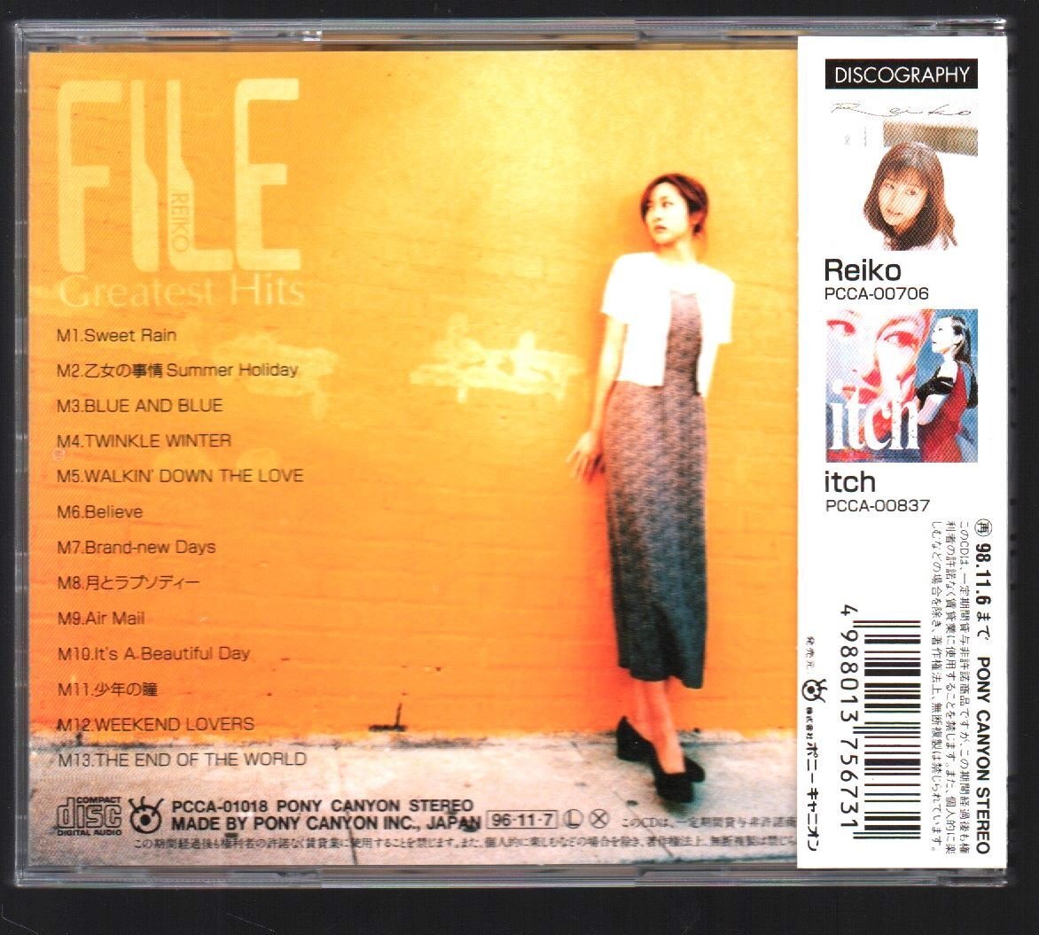■かとうれいこ■ベスト?アルバム■「FILE (ファイル)」■?THE END OF THE WORLD?■品番:PCCA-01018■1996/11/7発売■背帯付き■美品■