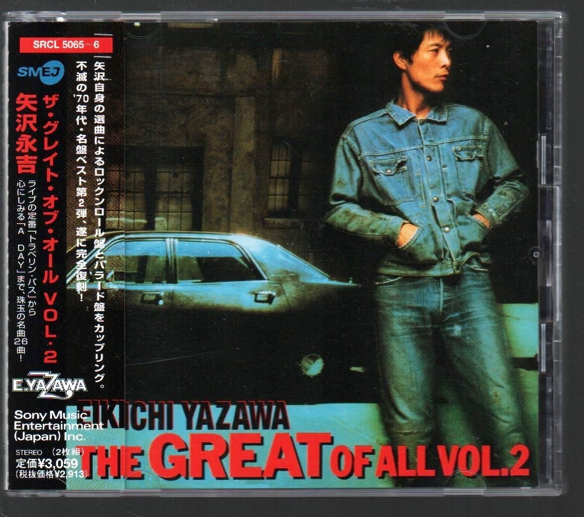 ■矢沢永吉■ベスト(2枚組)■「THE GREAT OF ALL VOL.2」■♪トラベリンバス♪キャロル♪■品番:SRCL-5065/6■2001/4/25発売■背帯付き■